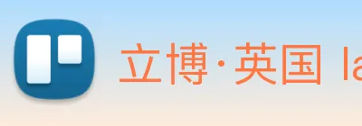 立博·英国 ladbrokes 集团官方网站 Logo